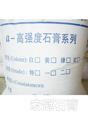 高強(qiáng)石膏粉