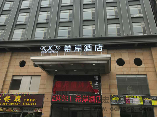 東莞希岸酒店內(nèi)墻抹灰