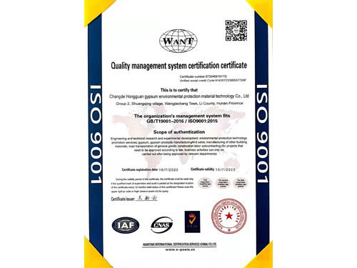 質(zhì)量管理體系認(rèn)證證書（英文版）