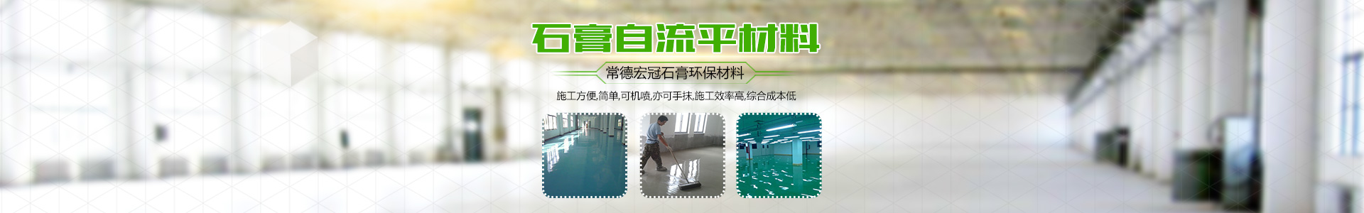 常德宏冠石膏環(huán)保材料科技有限公司_常德宏冠石膏|宏冠石膏環(huán)保材料|石膏材料哪家好 常德宏冠石膏環(huán)保材料科技有限公司_常德宏冠石膏|宏冠石膏環(huán)保材料|石膏材料哪家好